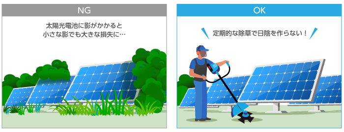 04_太陽電池に日陰ができていないか?