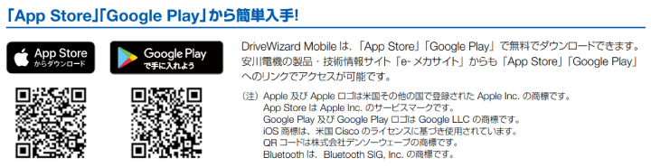 スマホとインバータをBluetooth接続し、盤を開けずに素早くチェック