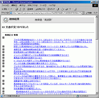 検索結果