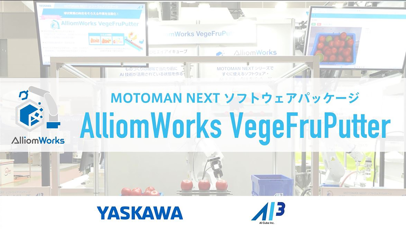 AlliomWorks VegeFruPutter