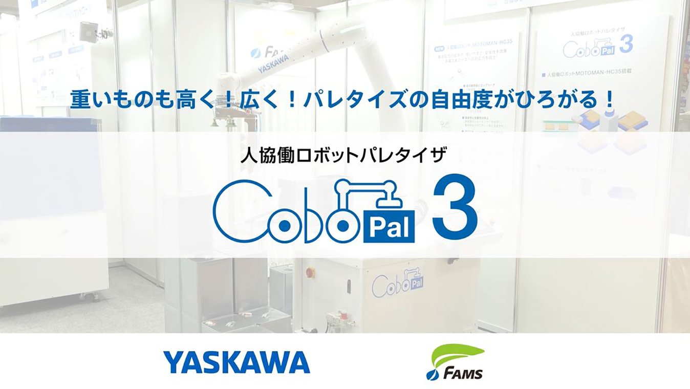 Cobopal3