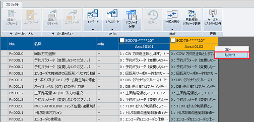 仕様イメージ