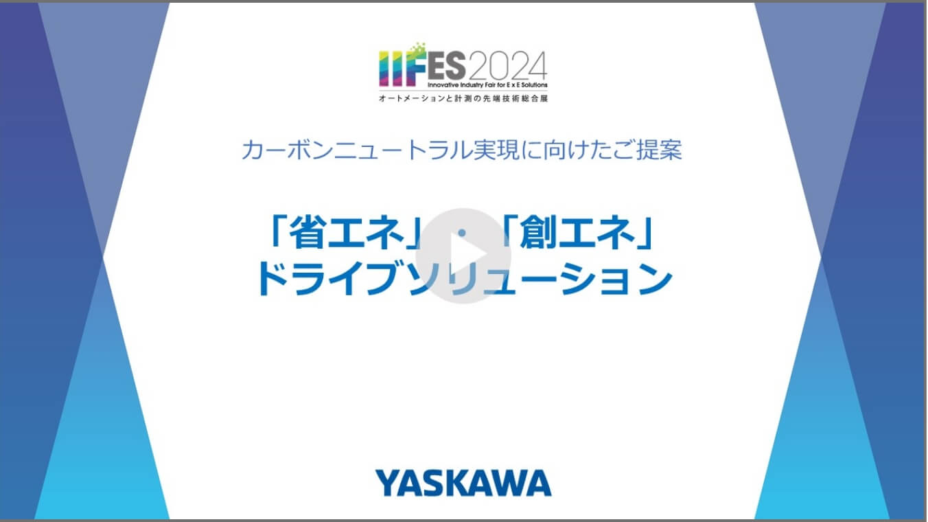 カーボンニュートラル実現に向けた取組み