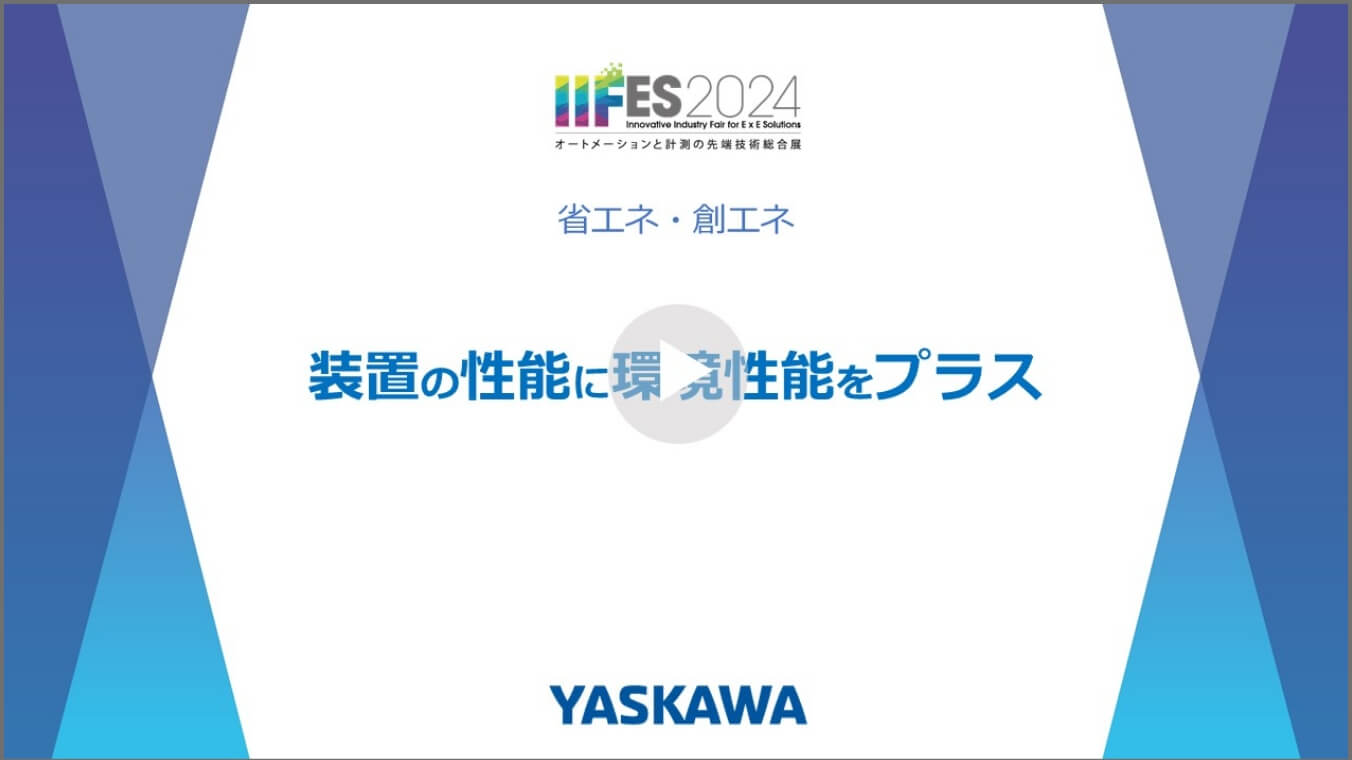 地球環境のために、何から始めましょう