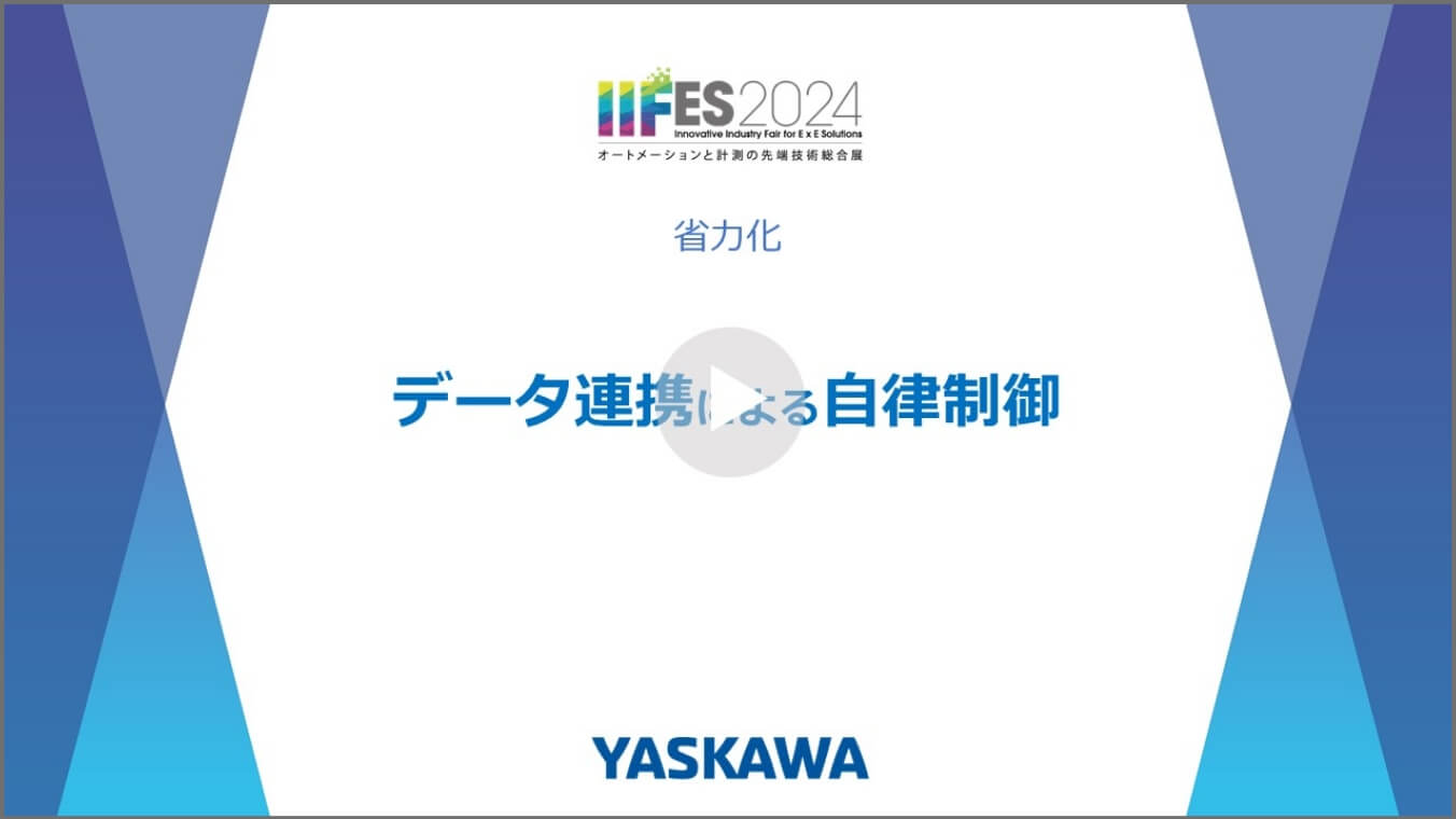 機能追加をするのに装置プログラムを都度見直していませんか？