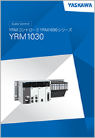 YRM1030カタログ