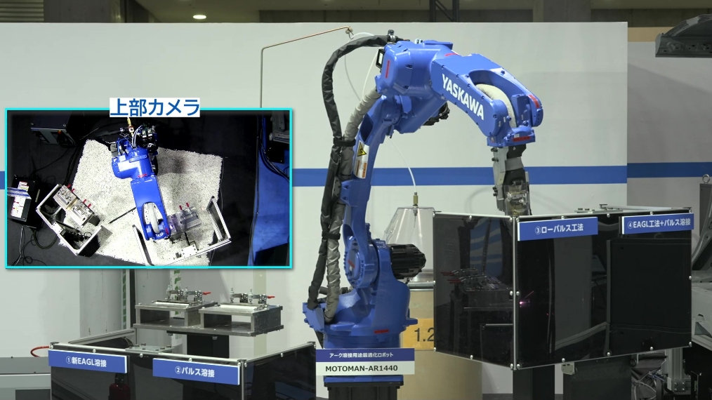 新型EAGLによる高品質アルミ溶接ソリューション