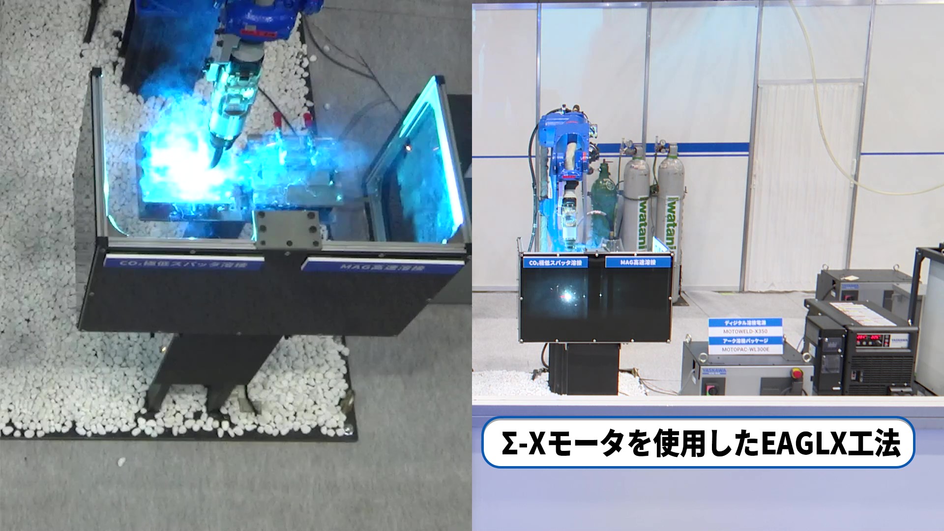 多様なニーズに応えるスマートアーク溶接