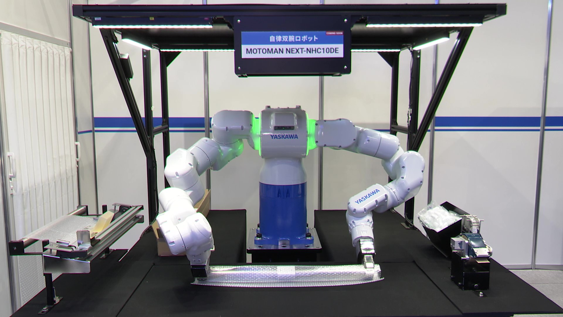 自律双腕ロボットによる梱包作業の自動化