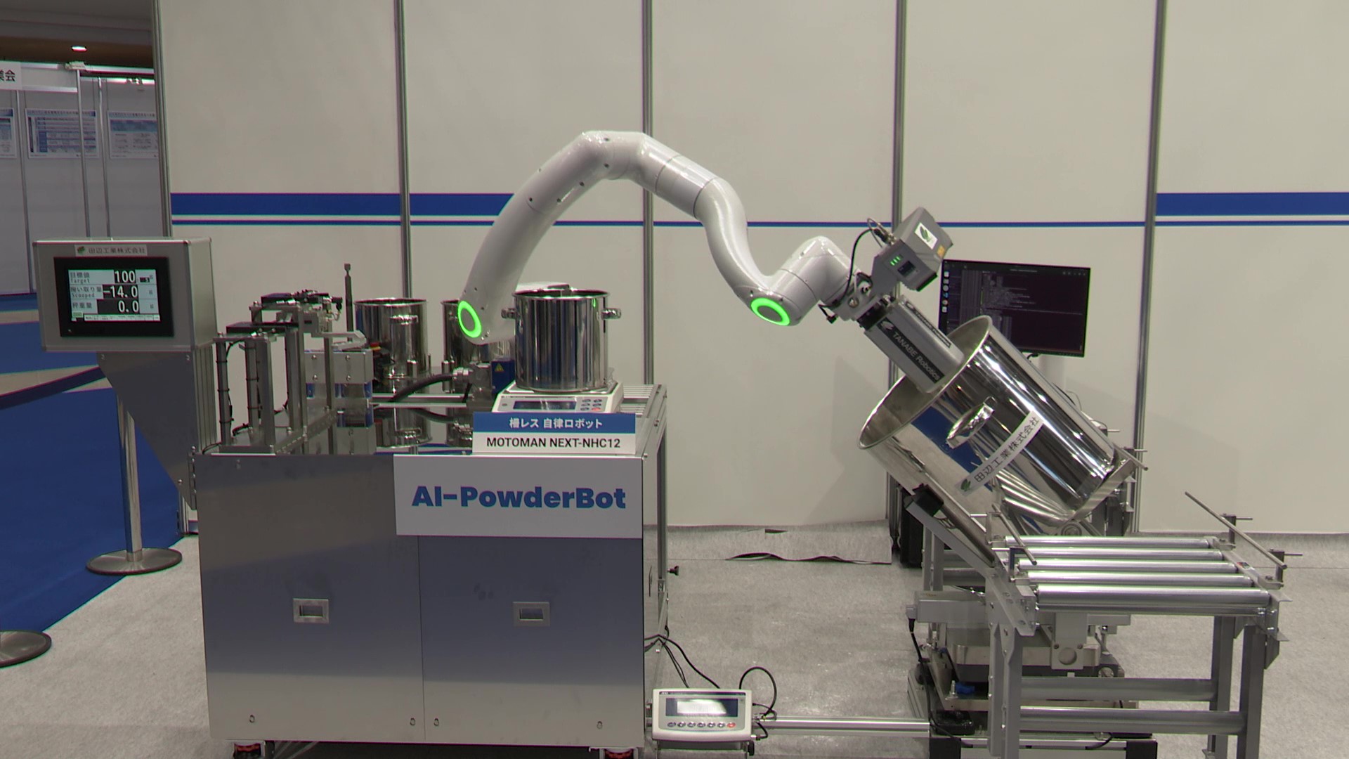 粉体計量作業の自動化