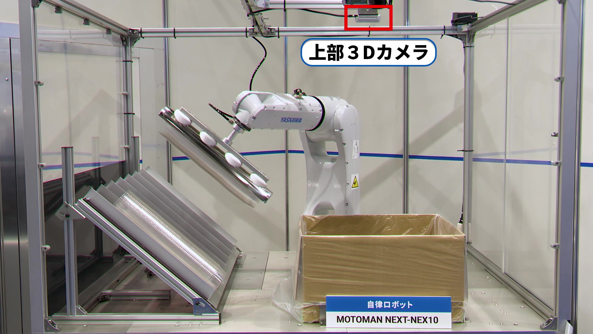 MOTOMAN NEXT ソフトウェアパッケージ