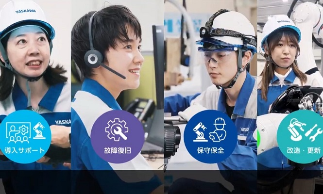 お客さま設備に最適なサービスを!YASKAWAライフサイクルサポートのご紹介