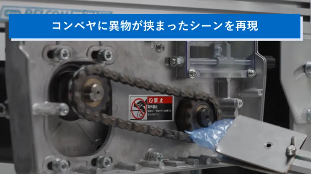 機械の故障を未然に防ぐことでダウンタイム短縮に貢献