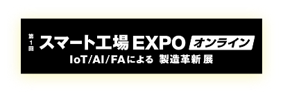 EXPOバナー