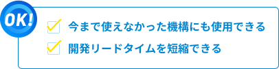 負荷変動の大きい装置でも調整工数ゼロ