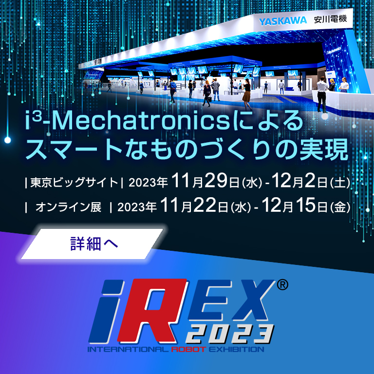 iREX2023