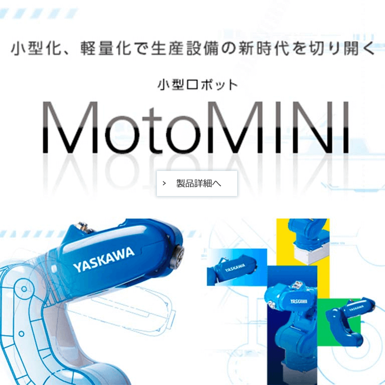 MotoMINI