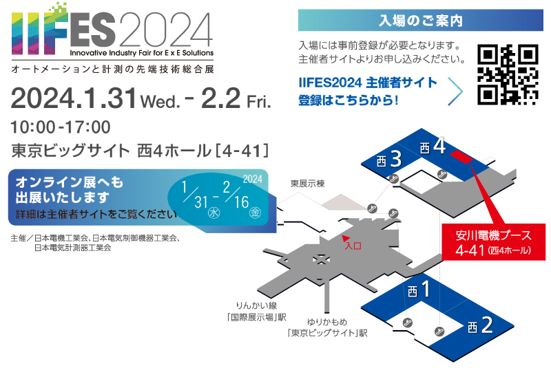 IIFES 2024