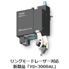 YD-3000AL