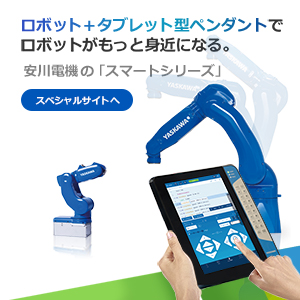 ロボット＋タブレット型ペンダント