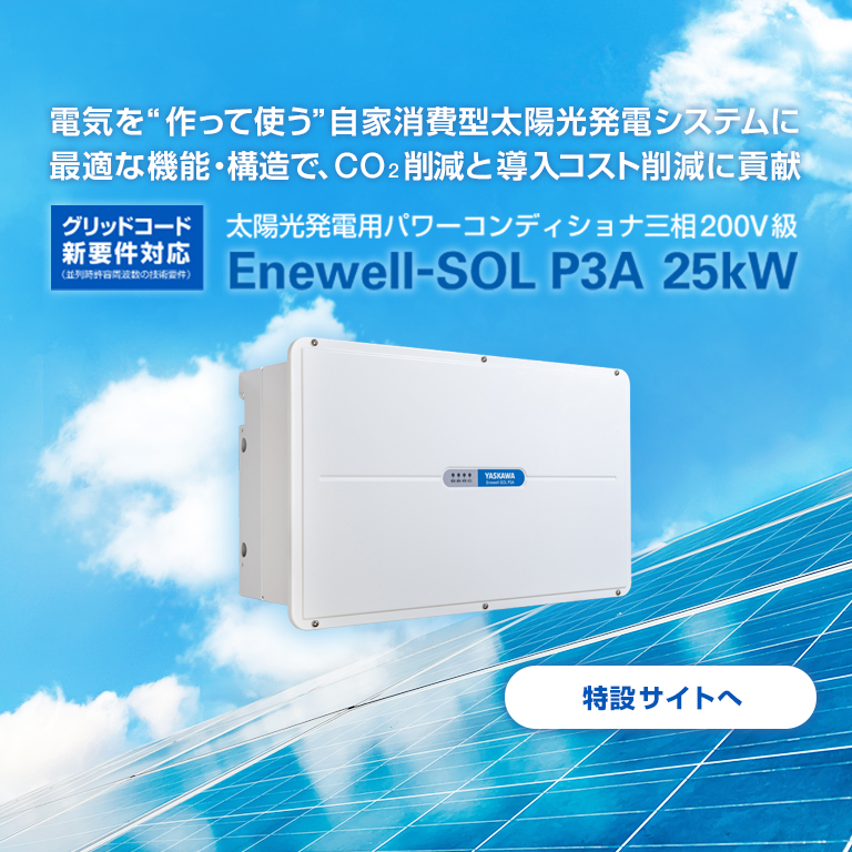 Enewell-SOL P3A 25kW