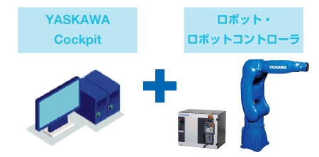 ロボットヘルスチェック機能を使用するには？