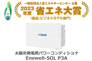 Enewell-SOL P3A 25kW