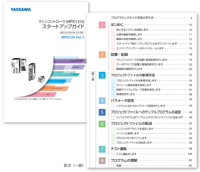 イメージ