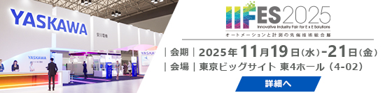 IIFES2025