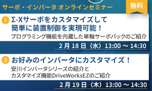 2月開催セミナー情報
