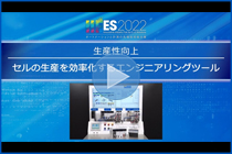 YRM-Xコントローラによるセルエンジニアリングの柔軟性
