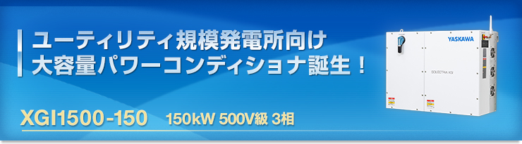 XGI1500