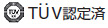 セーフティ適合装置の適用例