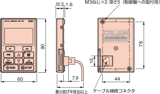 遠隔操作用ディジタルオペレータ - 周辺機器・オプション - V1000