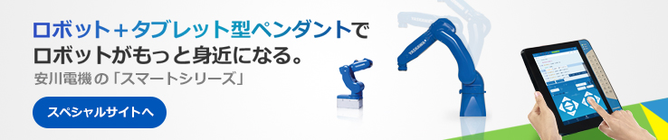 スマートシリーズ
