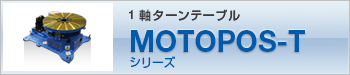 MOTOPOS-T
