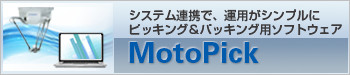 MotoPick