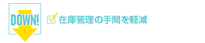 FT仕様の標準対応