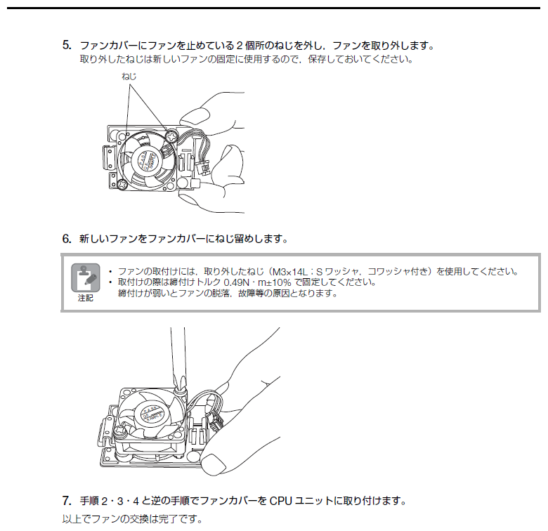 MP3200(CPU-202、CPU-203、CPU-203F)CPUモジュールの表示器のLED表示で