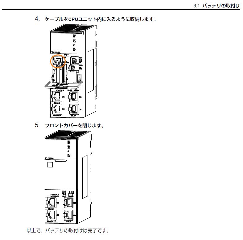 YRM1010バッテリの形式、交換手順を教えてください。- コントローラ