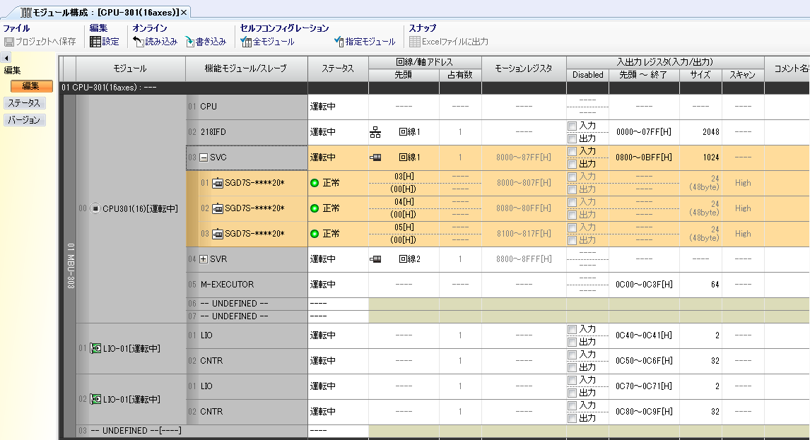 株式会社 安川電機|確認テストSTEP2