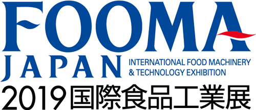 FOOMA JAPAN 2019国際食品工業展