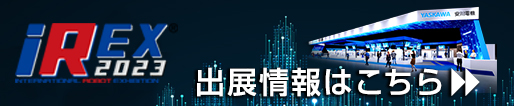 iREX2023