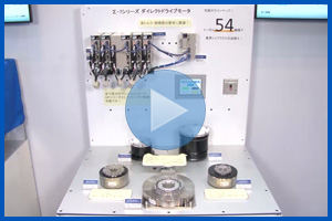 ダイレクトサーボモータ