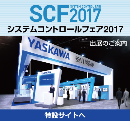 SCF2017